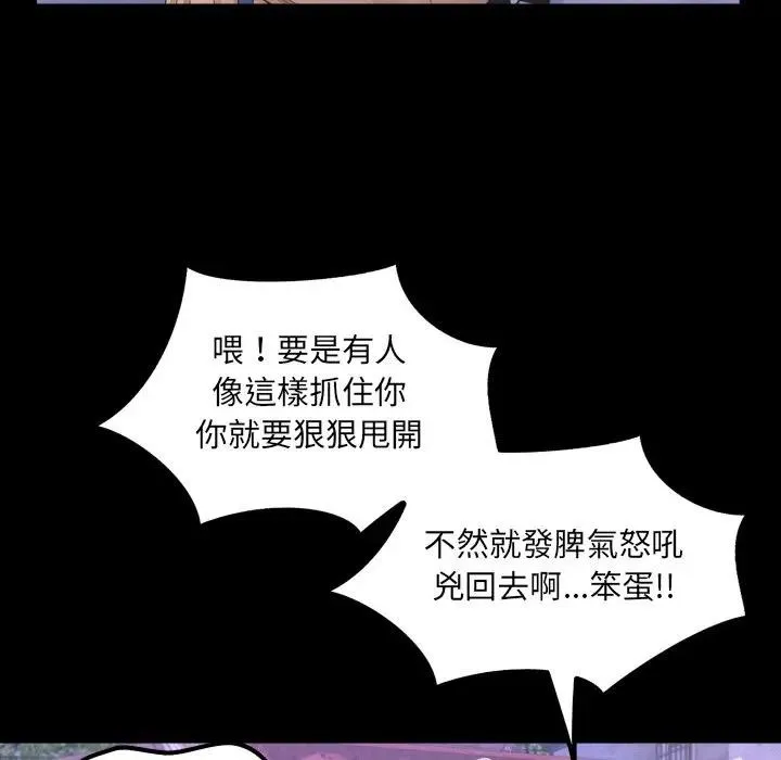 房间裏的心跳 第25話 第49页