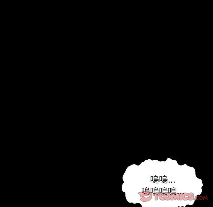 房间裏的心跳 第25話 第45页