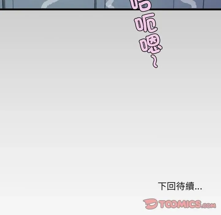 房间裏的心跳 第25話 第121页