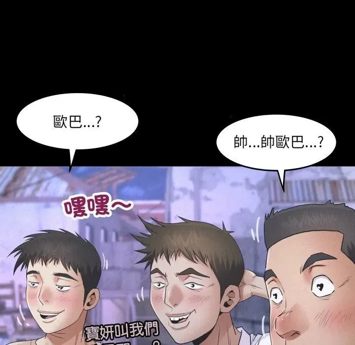 房间裏的心跳 第25話 第26页