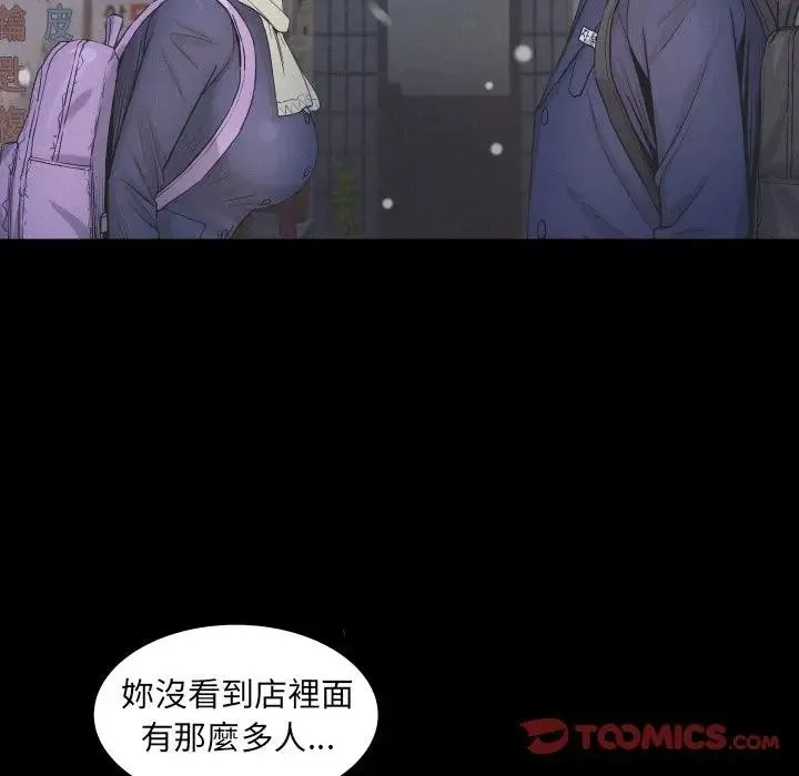 房间裏的心跳 第25話 第72页