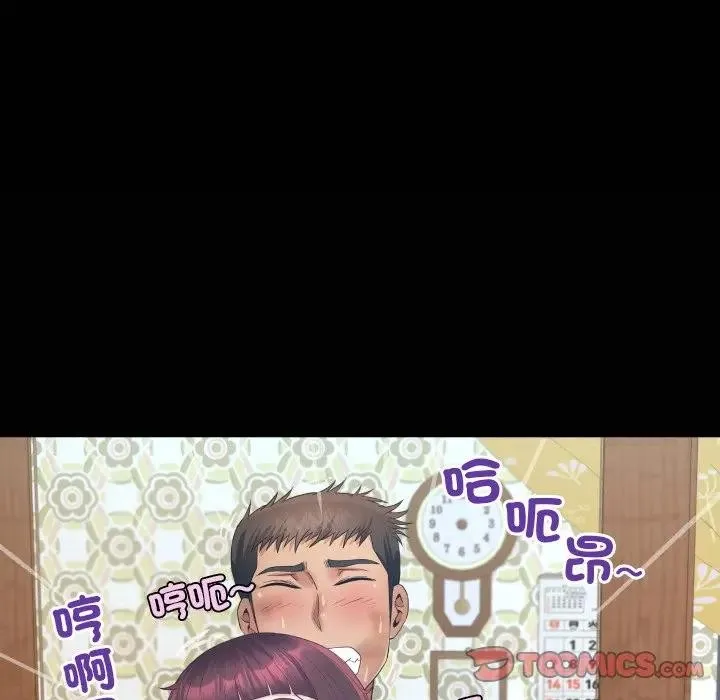 房间裏的心跳 第25話 第115页