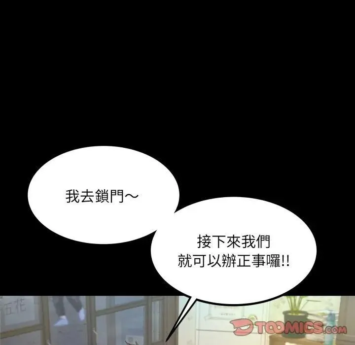 房间裏的心跳 第30話 第105页