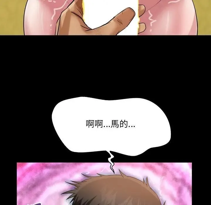 房间裏的心跳 第30話 第80页