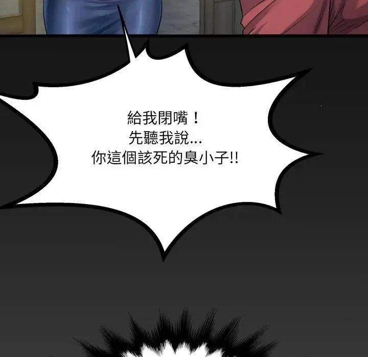 房间裏的心跳 第30話 第119页