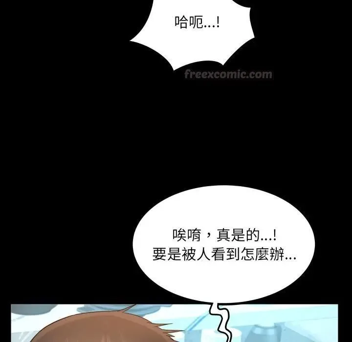 房间裏的心跳 第30話 第98页