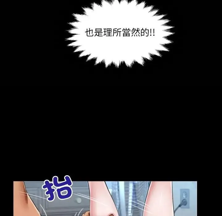 房间裏的心跳 第30話 第12页