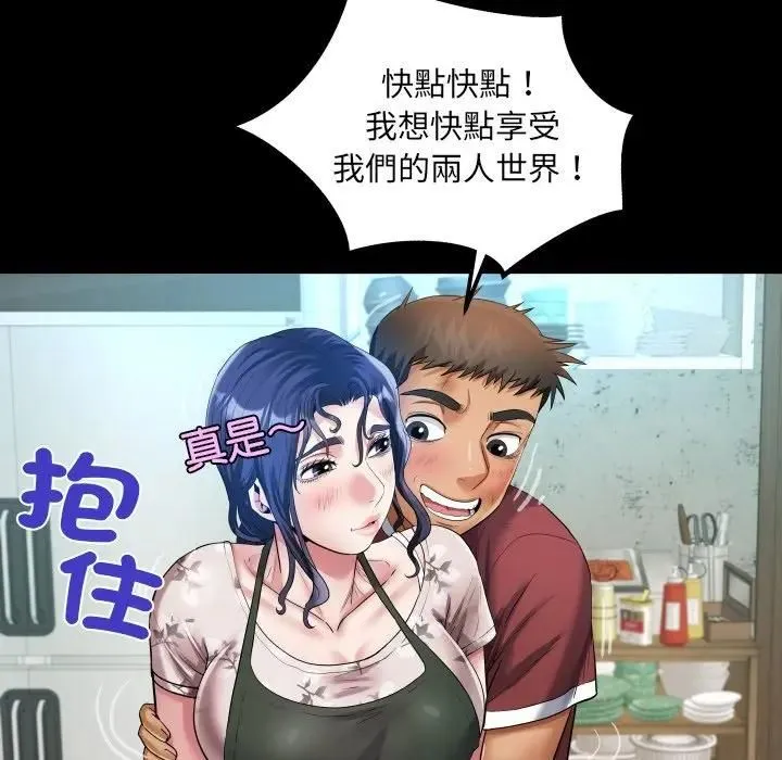 房间裏的心跳 第30話 第95页