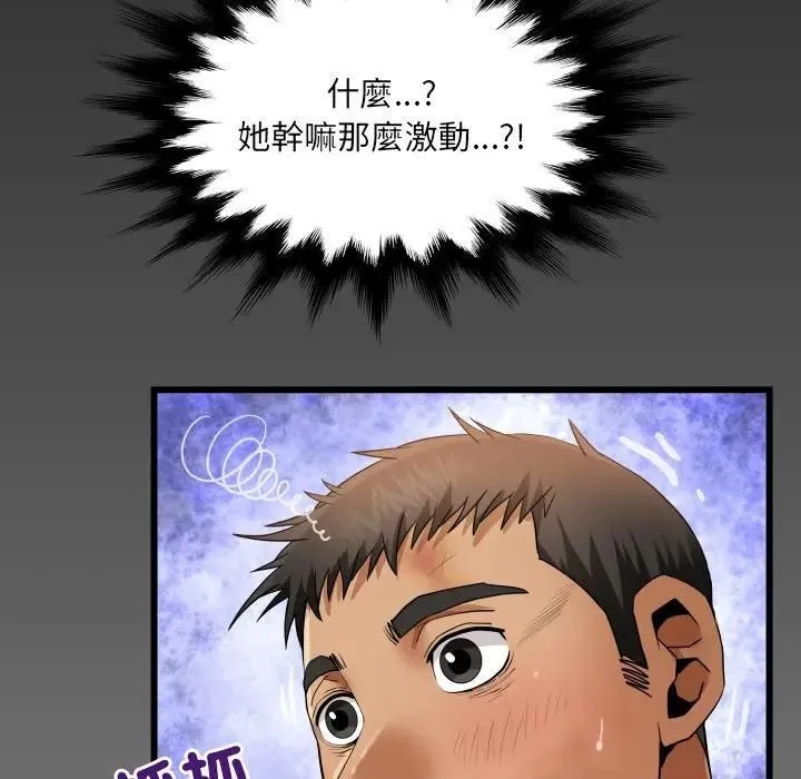 房间裏的心跳 第30話 第120页