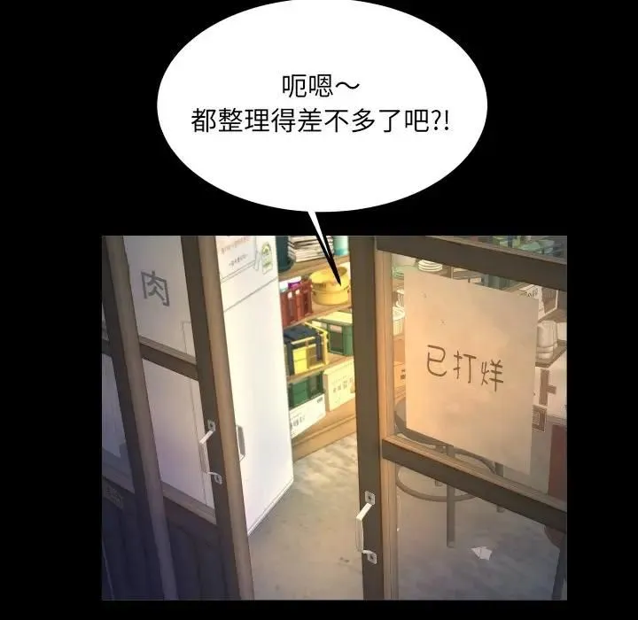 房间裏的心跳 第30話 第104页