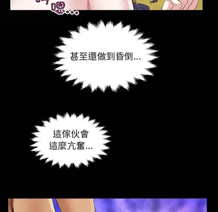 房间裏的心跳 第30話 第10页