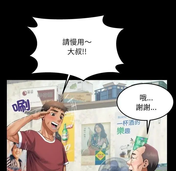 房间裏的心跳 第30話 第89页