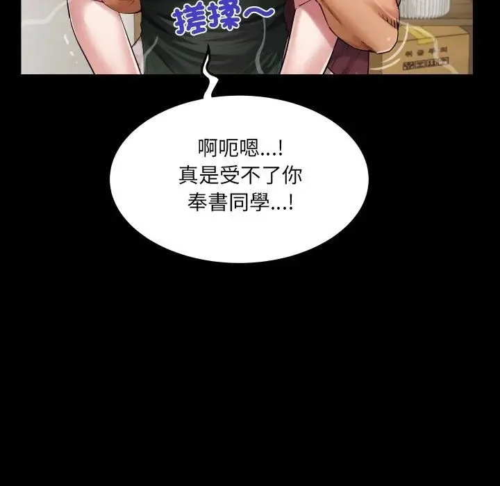 房间裏的心跳 第30話 第102页