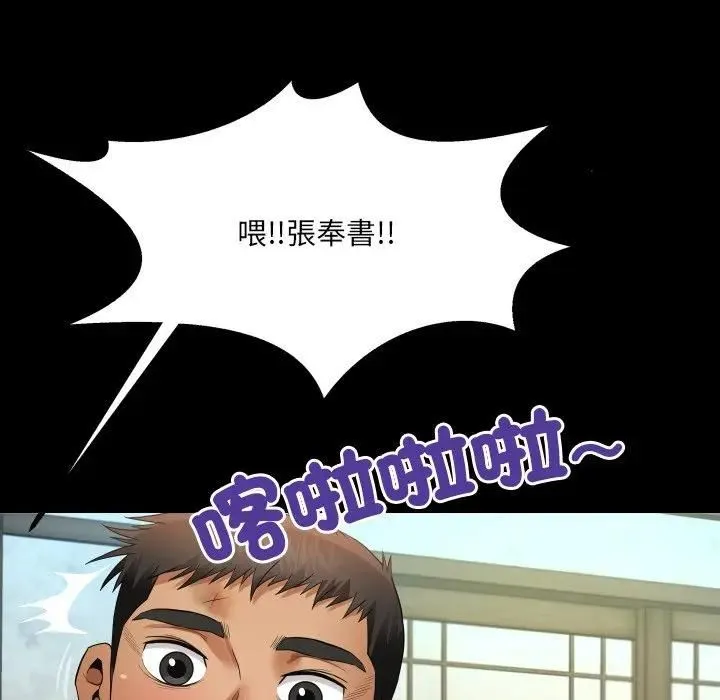 房间裏的心跳 第30話 第107页