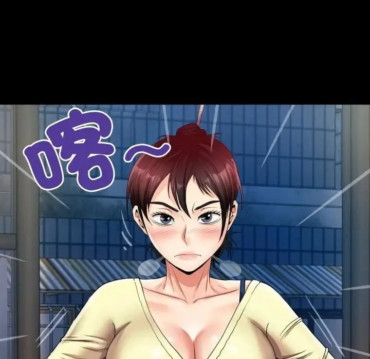 房间裏的心跳 第30話 第109页