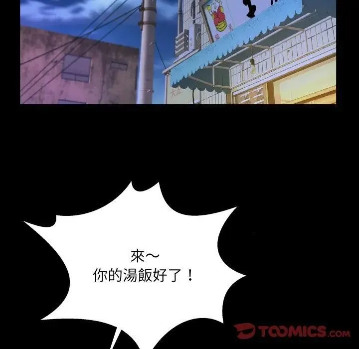 房间裏的心跳 第30話 第87页