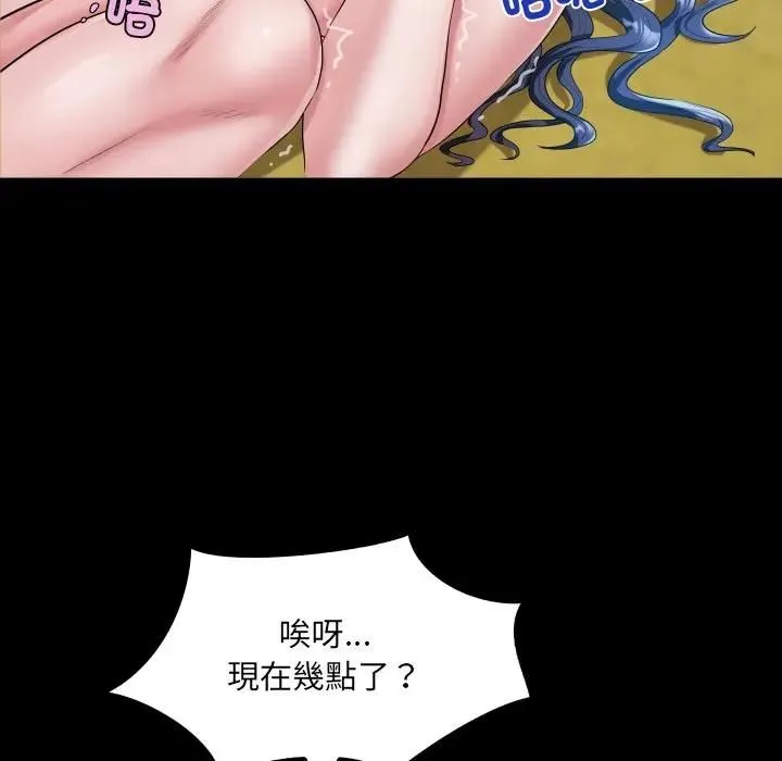 房间裏的心跳 第30話 第40页