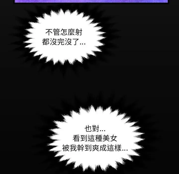 房间裏的心跳 第30話 第8页