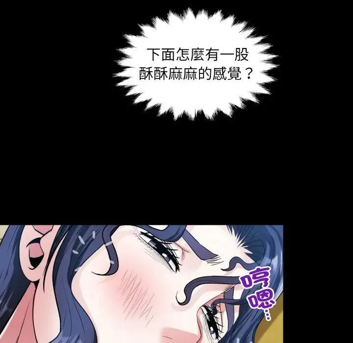 房间裏的心跳 第30話 第24页