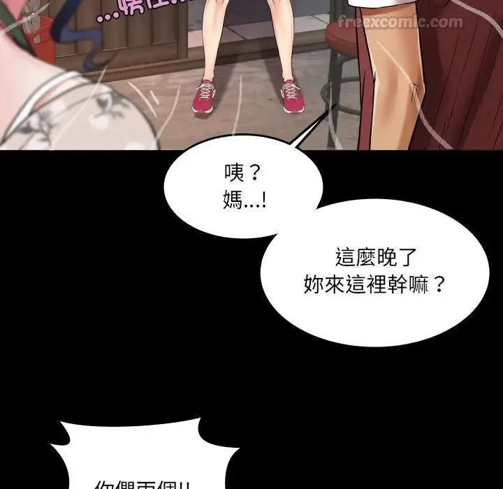 房间裏的心跳 第30話 第112页