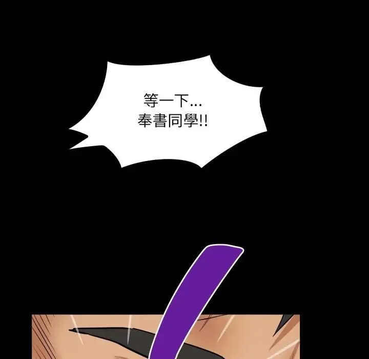 房间裏的心跳 第30話 第50页