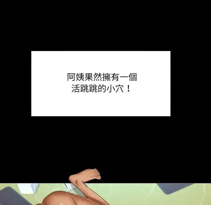 房间裏的心跳 第30話 第29页