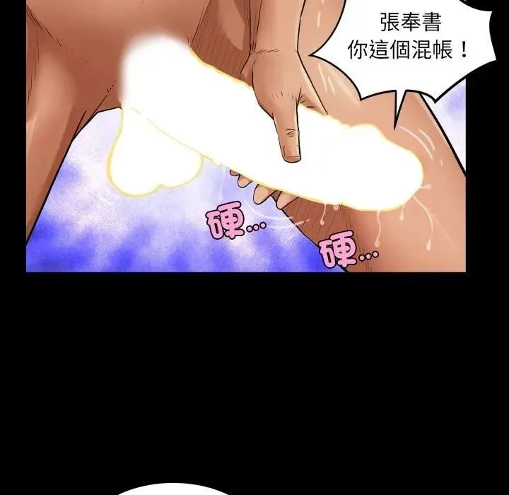 房间裏的心跳 第30話 第46页