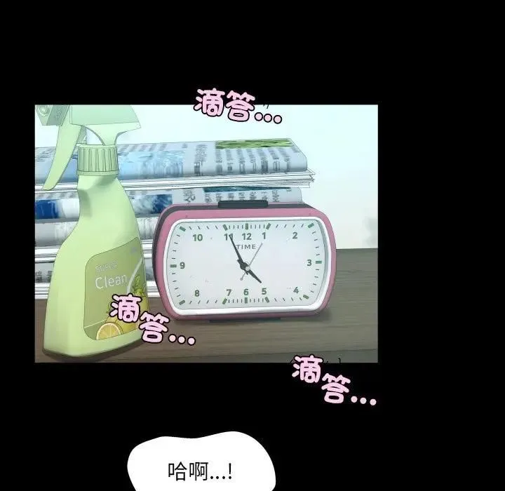 房间裏的心跳 第30話 第55页