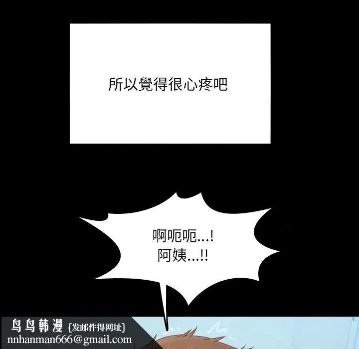 房间裏的心跳 第30話 第64页