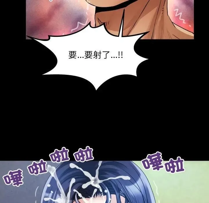 房间裏的心跳 第30話 第78页