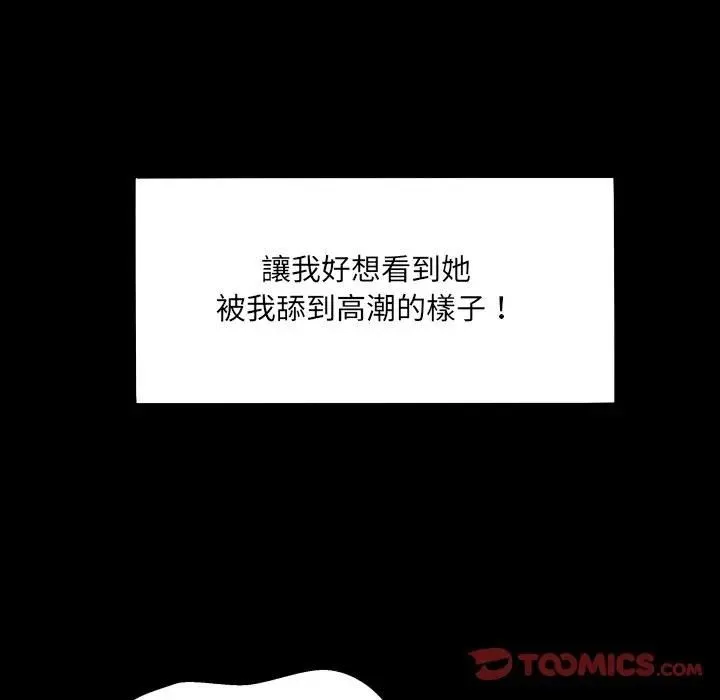房间裏的心跳 第30話 第33页