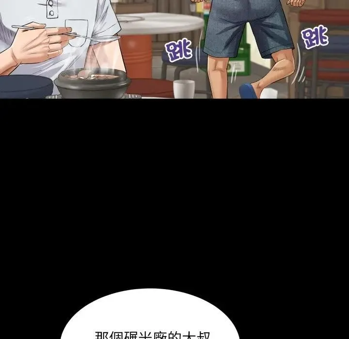 房间裏的心跳 第30話 第92页