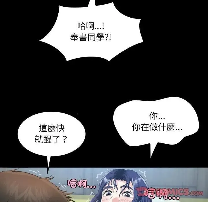 房间裏的心跳 第30話 第27页