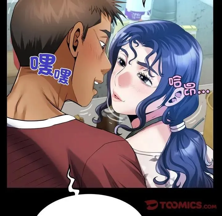房间裏的心跳 第30話 第99页