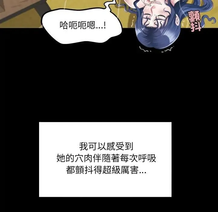 房间裏的心跳 第30話 第31页