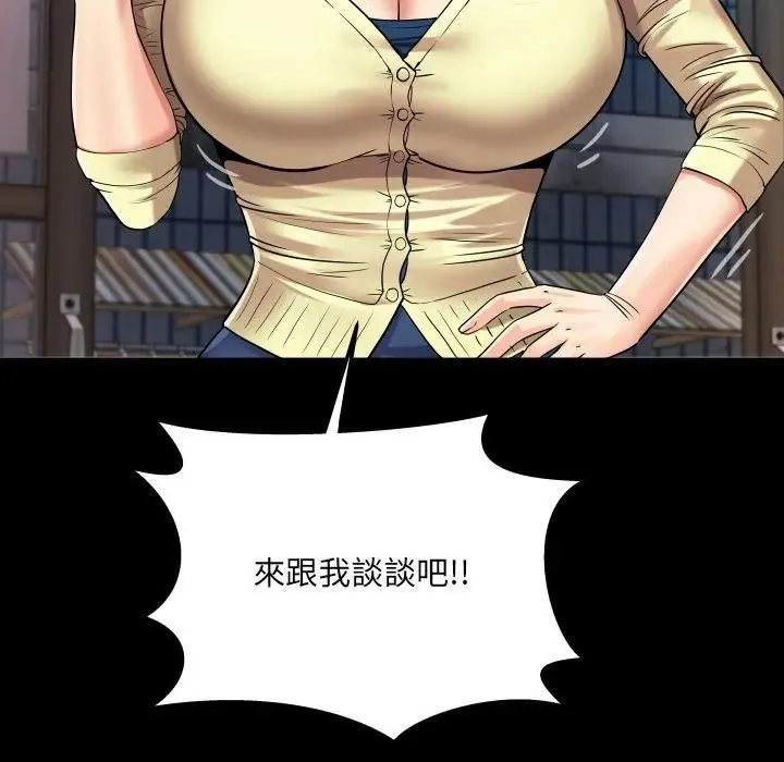 房间裏的心跳 第30話 第114页