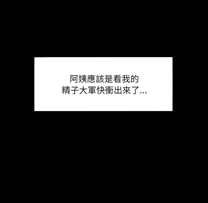 房间裏的心跳 第30話 第61页