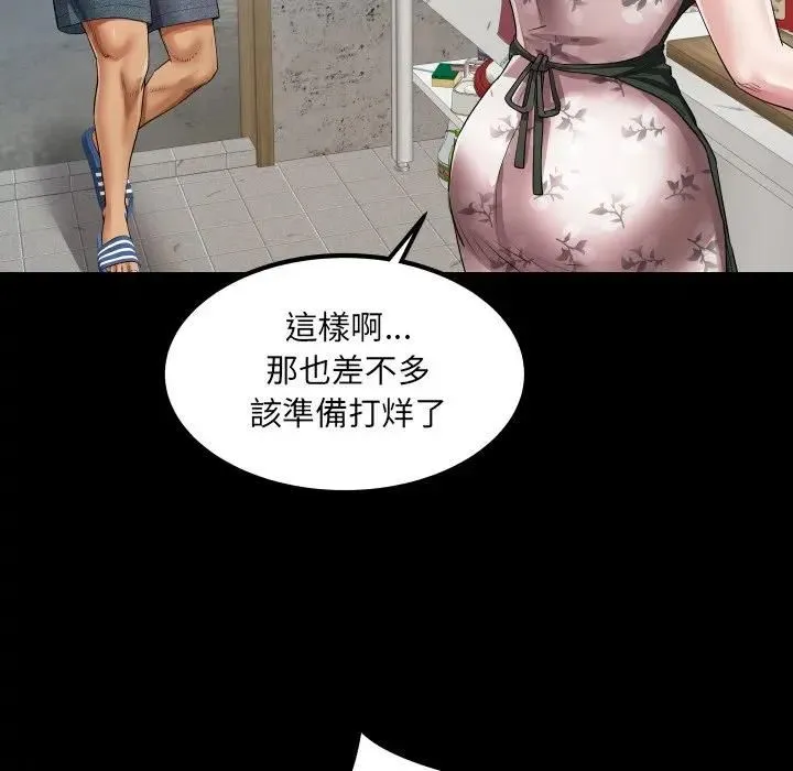 房间裏的心跳 第30話 第94页