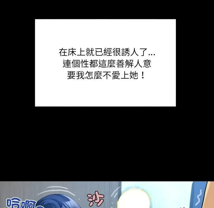 房间裏的心跳 第30話 第66页