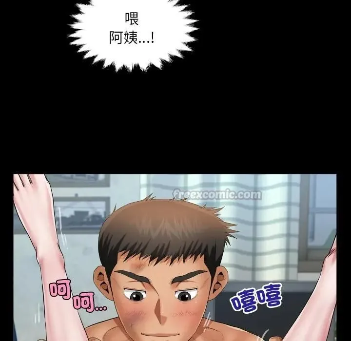房间裏的心跳 第30話 第14页