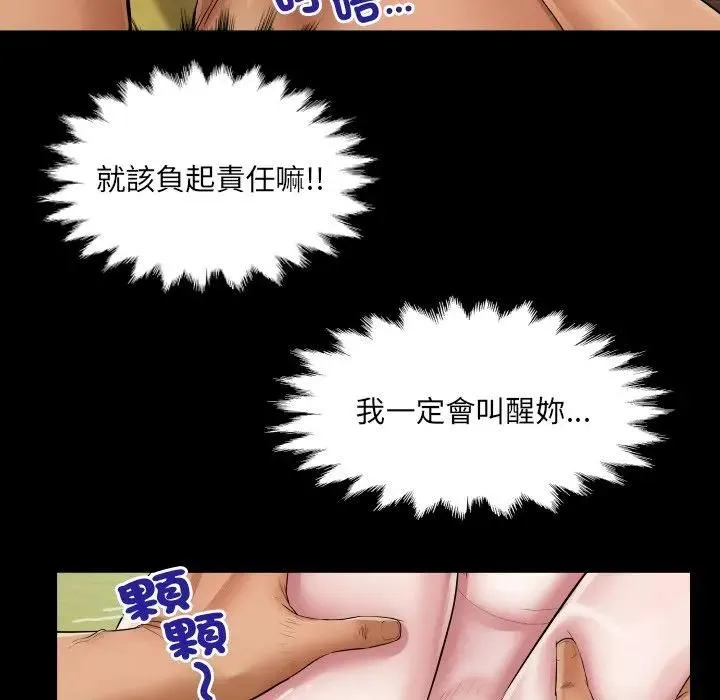 房间裏的心跳 第30話 第17页