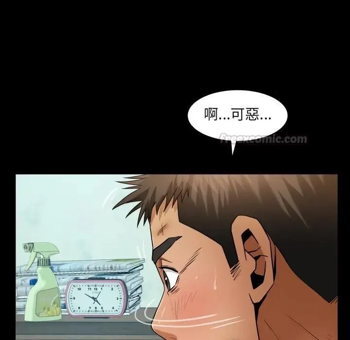 房间裏的心跳 第30話 第42页