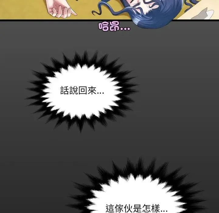 房间裏的心跳 第30話 第6页