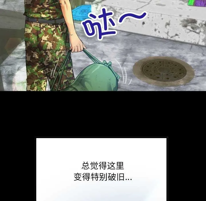 房间裏的心跳 第1话 第30页