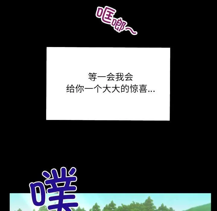 房间裏的心跳 第1话 第22页