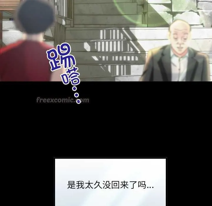 房间裏的心跳 第1话 第28页