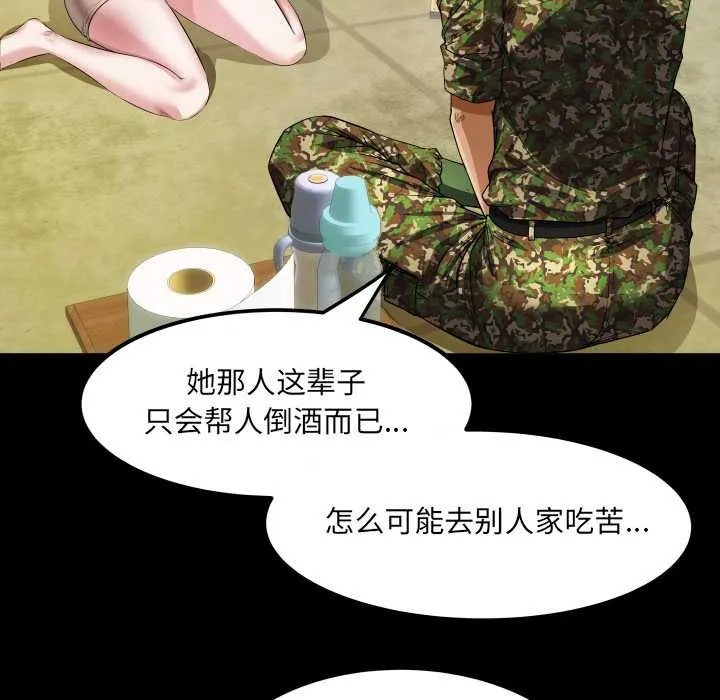 房间裏的心跳 第1话 第65页