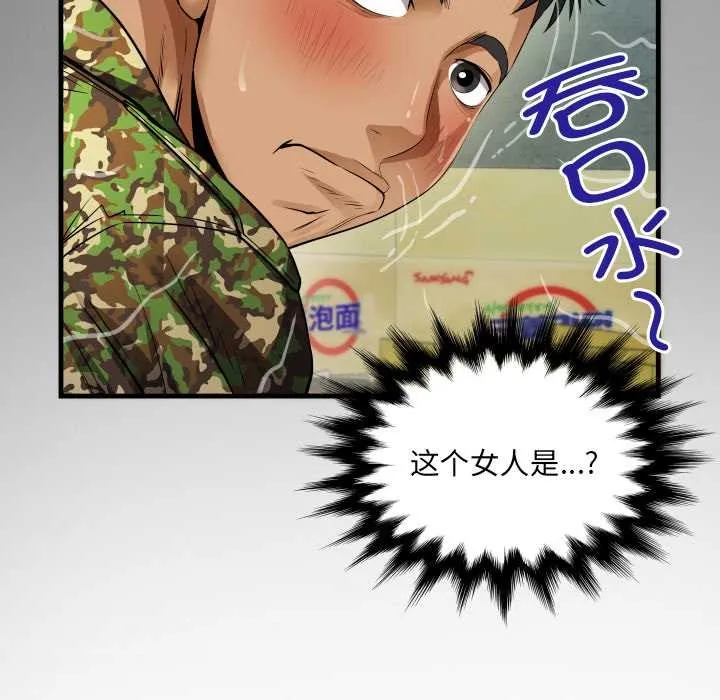 房间裏的心跳 第1话 第59页
