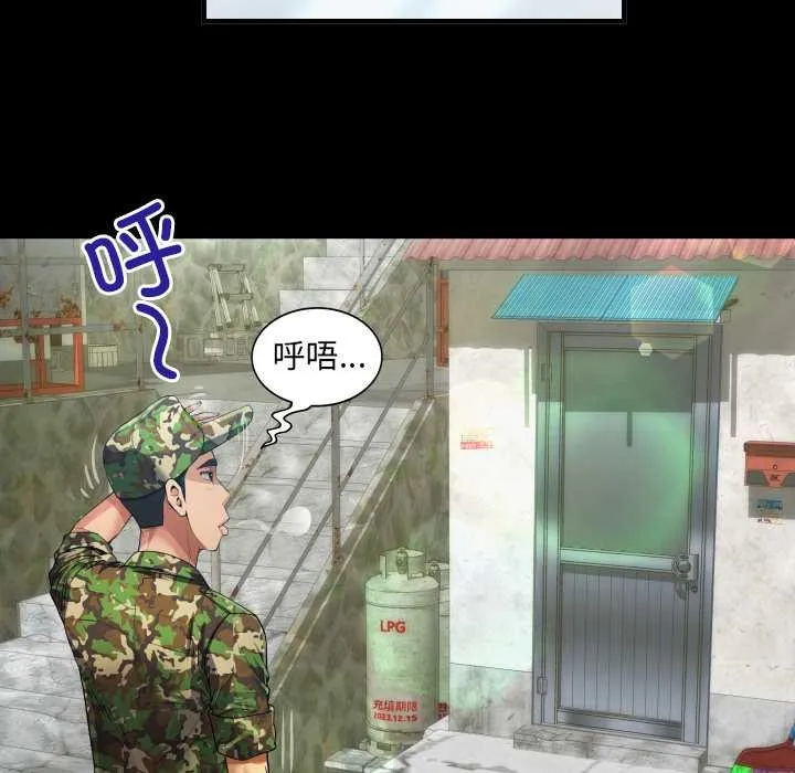 房间裏的心跳 第1话 第29页