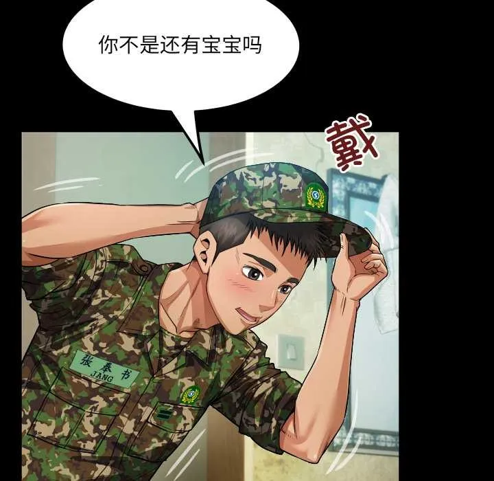 房间裏的心跳 第1话 第83页